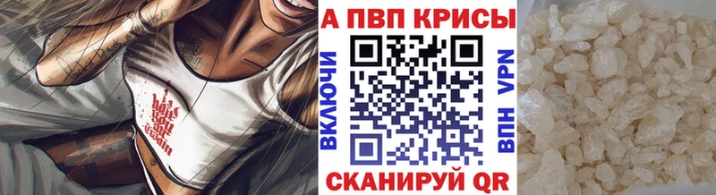 APVP кристаллы  Купить где  Наволоки 