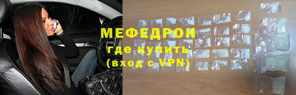 мефедрон мука Бородино