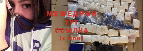 мефедрон мука Бородино