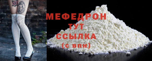 мефедрон мука Бородино