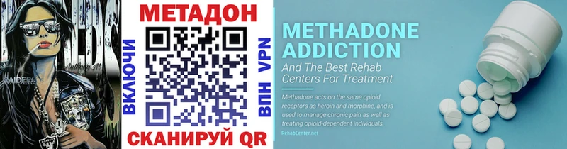 Метадон methadone  Купить закладки  Наволоки 